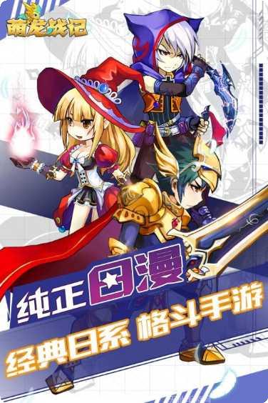 萌龙战争战斗技巧