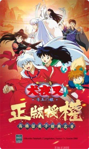 犬夜叉格斗角色介绍