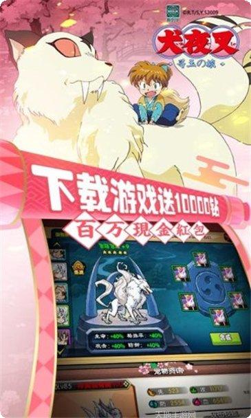 犬夜叉格斗最新版本下载