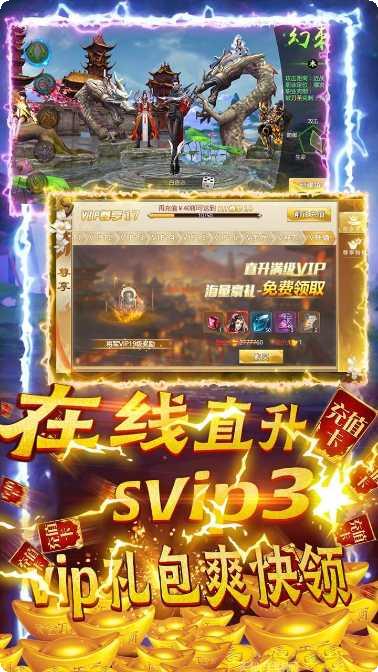逍遥春秋BT送1212充值福利