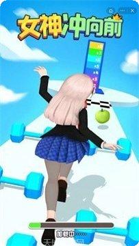 女神冲向前角色选择