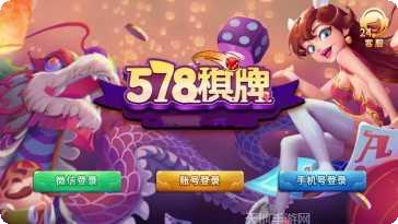 聚雅棋牌安卓版