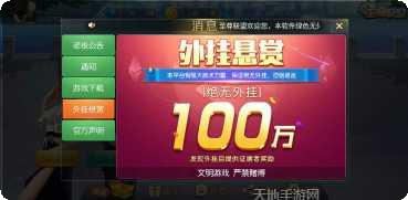 宇城棋牌安卓版