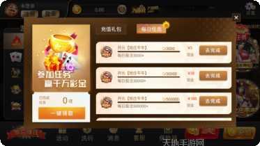 浙江同城棋牌下载