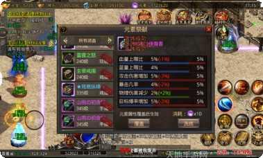 魔之域单职业攻略