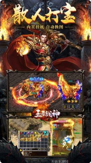 王者战神BT登录送满V福利