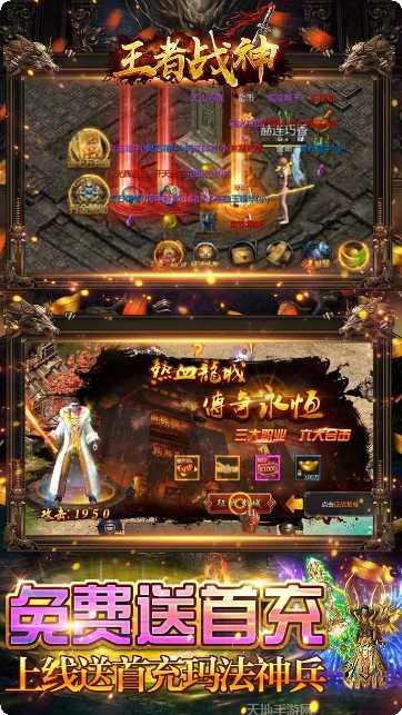 王者战神BT登录送满V激活码