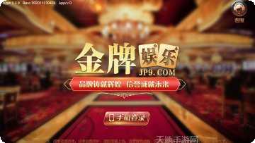 老金牌棋牌游戏下载