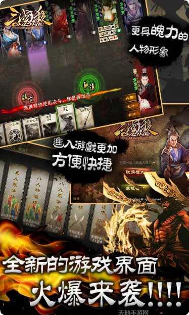 三国杀破解版无限金币