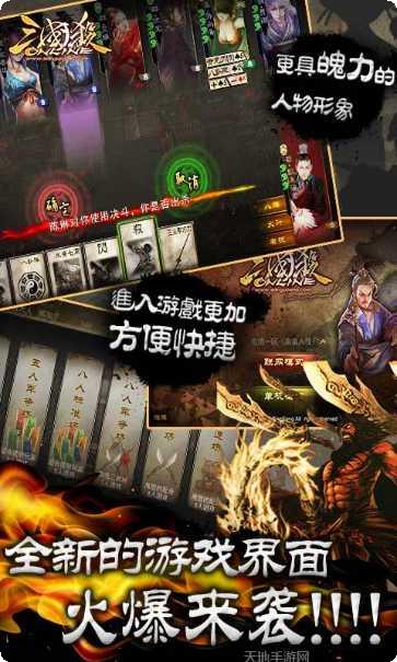 三国杀破解版最新版本