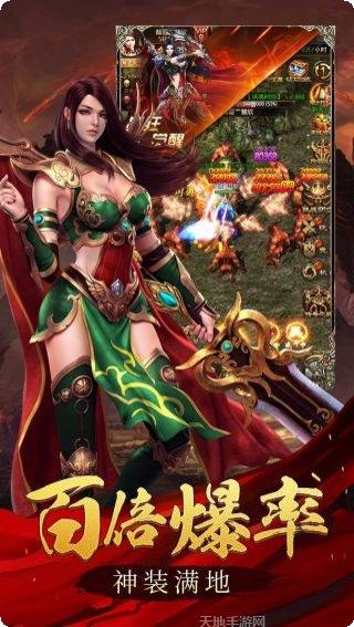 玛法英雄一刀爆装新区