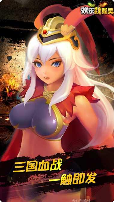 欢乐魏蜀吴武将推荐