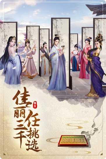 大明风华游戏评测