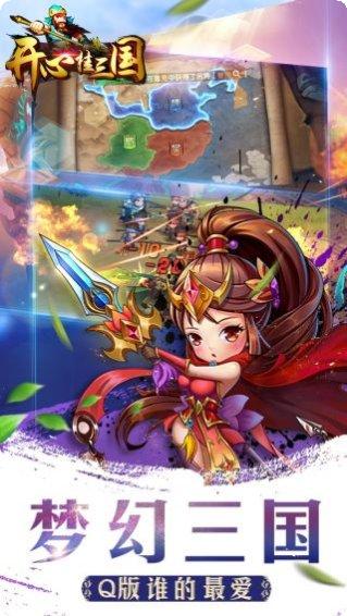开心挂三国战斗技巧