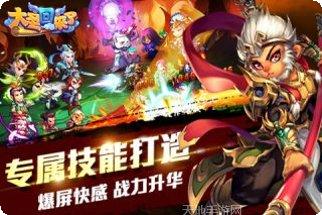 大圣回来了最新版本