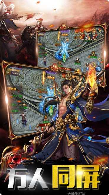 闪电火龙2合1传奇游戏攻略