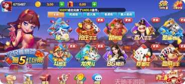 百搭777棋牌游戏下载