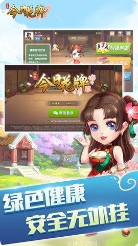 百搭777棋牌最新版本