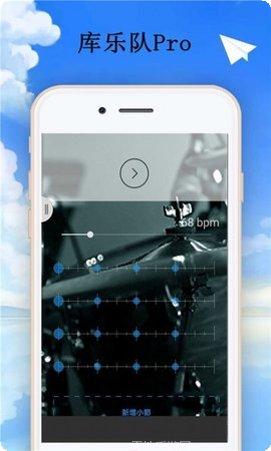 库乐队正版下载