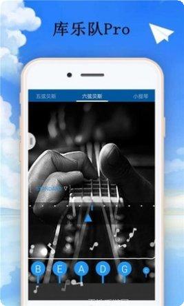 库乐队正版游戏玩法