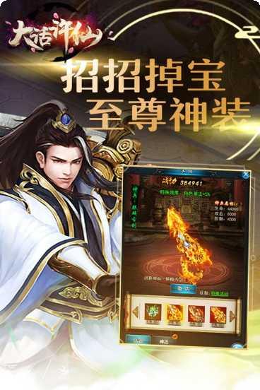 大话许仙手游攻略
