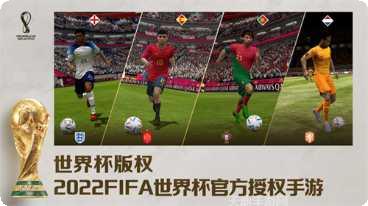 FIFA足球世界国际服攻略
