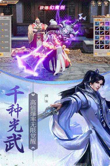 天骄无双副本挑战