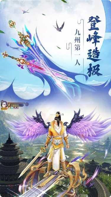 逍遥春秋BT1212元充值福利