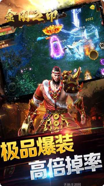 金刚之印BT双职业版攻略