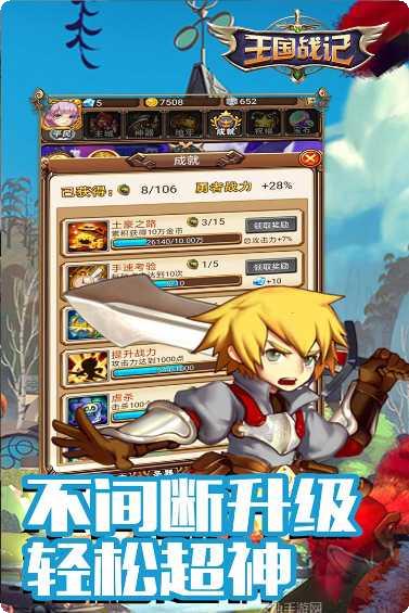 王国战记活动更新