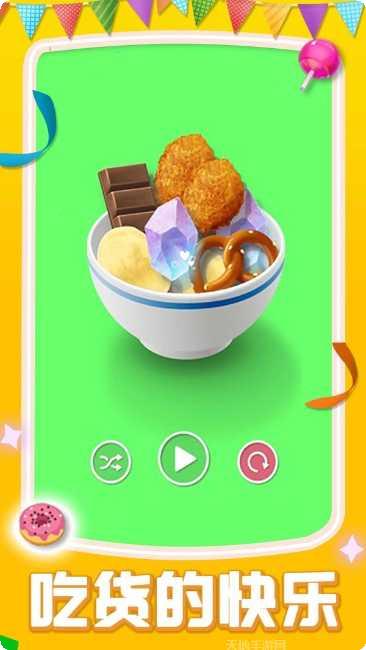 我吃饭声贼大2最新版本