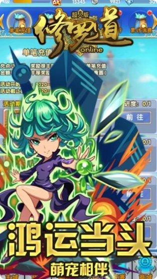 修罗道online攻略