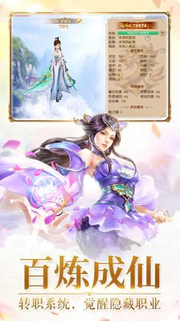 破霄惊鸿之大道争锋手游攻略