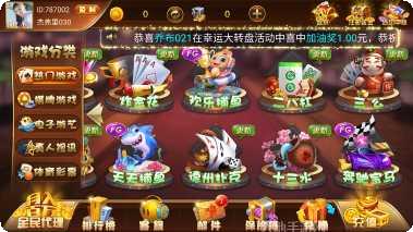 鞍山娱网棋牌下载最新版