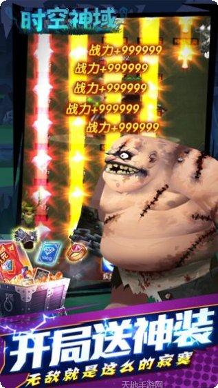 时空神域BT3万真充领取