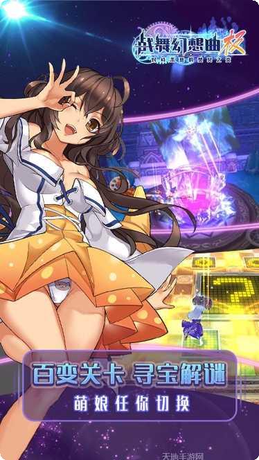 战舞幻想曲角色推荐