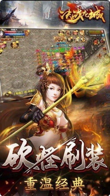 武圣传奇BT上线送满v下载