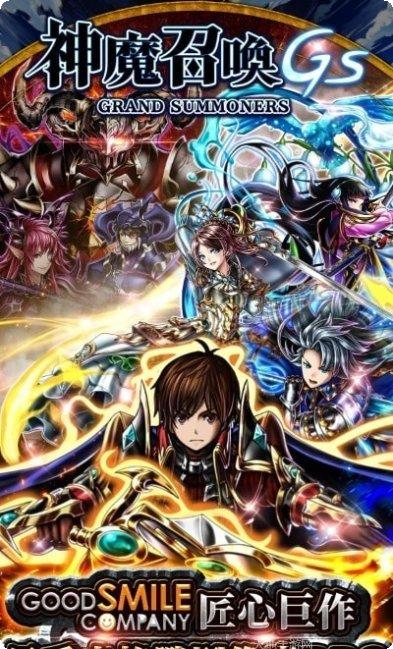 神魔召唤师攻略