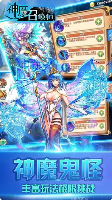 神魔召唤师最强阵容