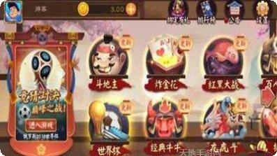 悠达科技棋牌更新