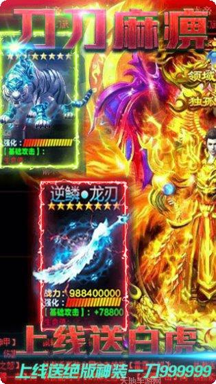 超神之刃BT免费充值