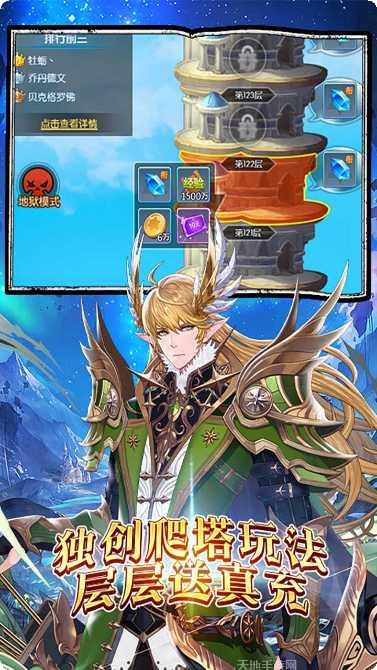 超神之刃BT新手礼包