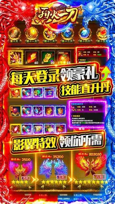 荣耀霸业战歌传说礼包