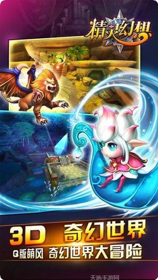 精灵幻想宠物养成心得