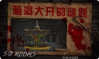 密室逃脱14帝国崛起最新版