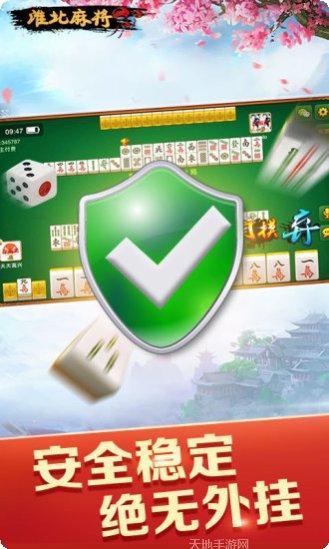 淮北棋牌下载