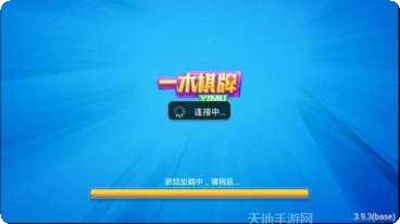 同城乐上饶麻将技巧