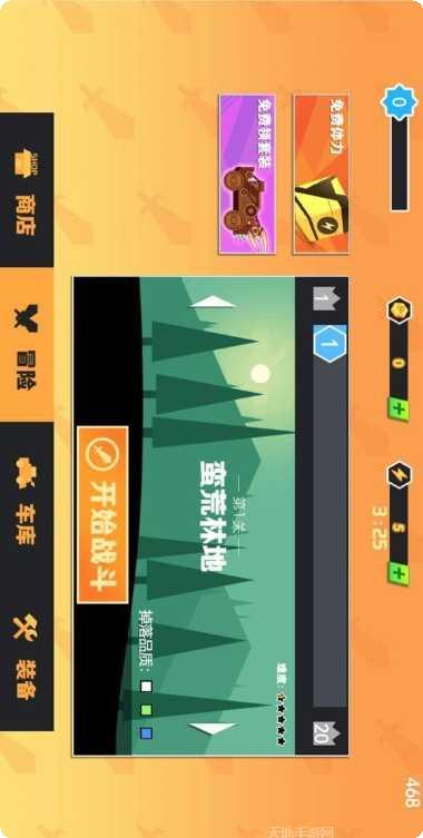 冒险与推图装备获取