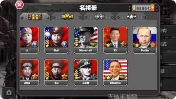 将军的使命攻略