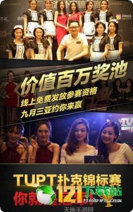 悠闲麻将下载